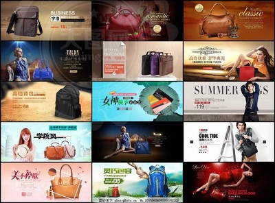 淘宝时尚包包产品海报设计PSD源文件与软件开发技巧