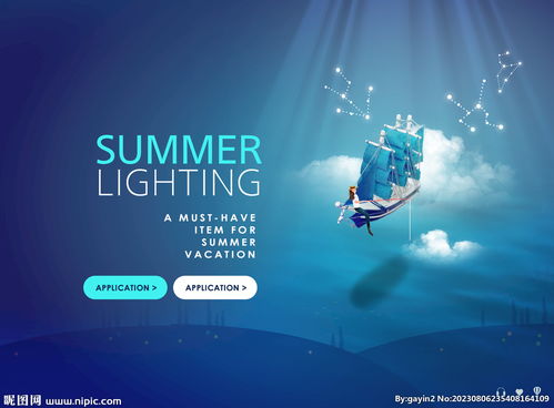 梦幻度假广告设计图软件开发