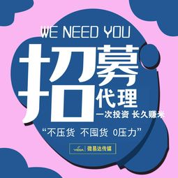 仁和朵美人私护代理政策解析 囤货与快速推广指南